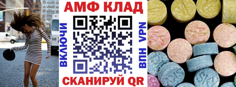 Amphetamine Розовый Емва