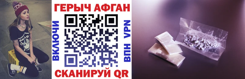 ГЕРОИН афганец  закладка  Емва 