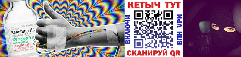 Кетамин ketamine Емва