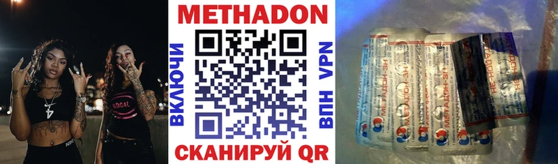 МЕТАДОН кристалл  это клад  Емва 